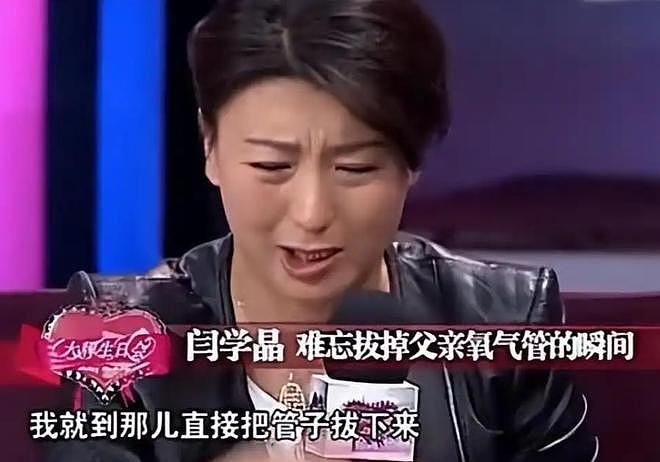 开始清算了？官方下场闫学晶丑闻再爆，身份作假，婚变内幕全被扒（组图） - 23