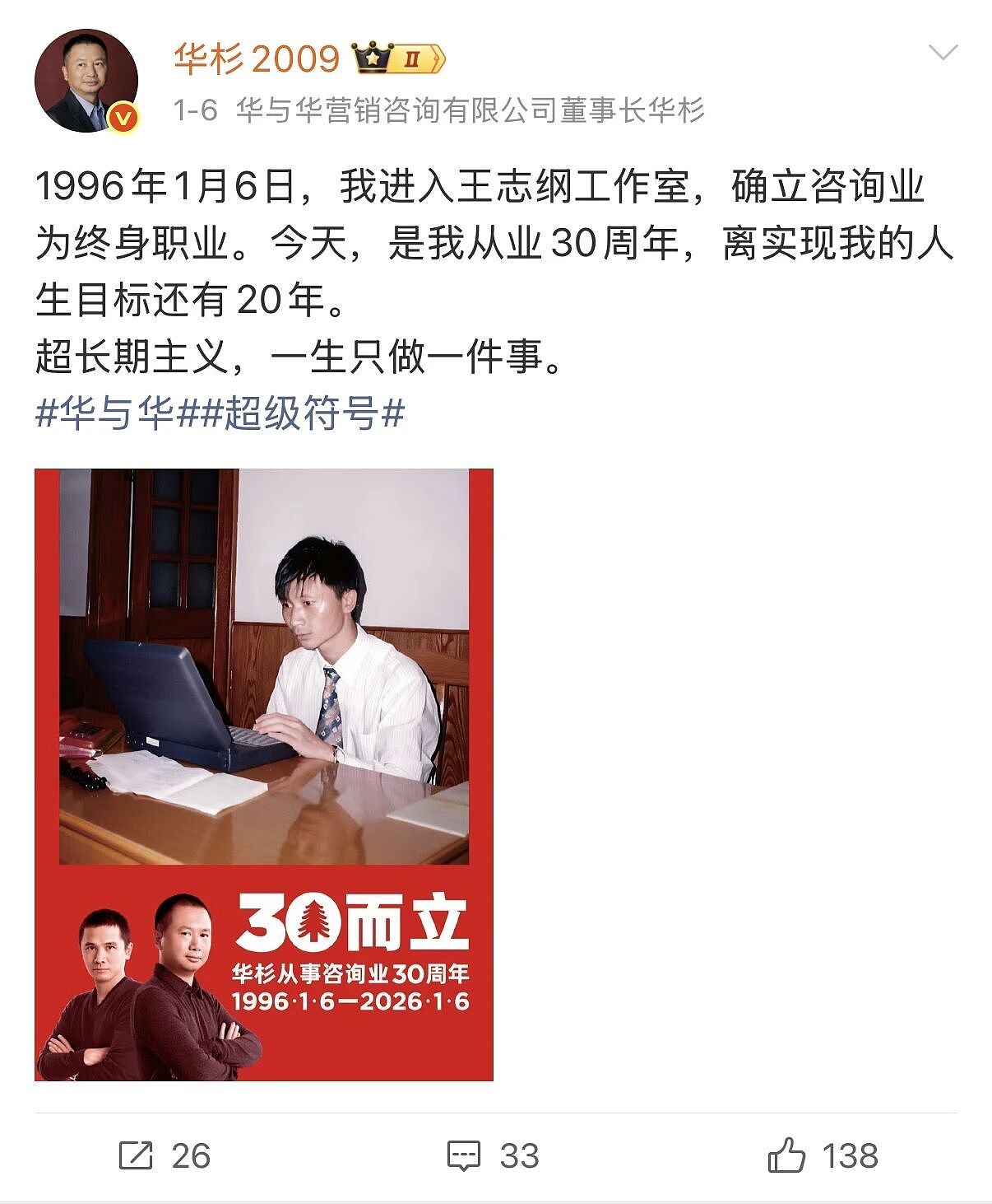 西贝贾国龙和罗永浩双双被禁言,这场世纪大战的唯一赢家只有他?(组图) - 13