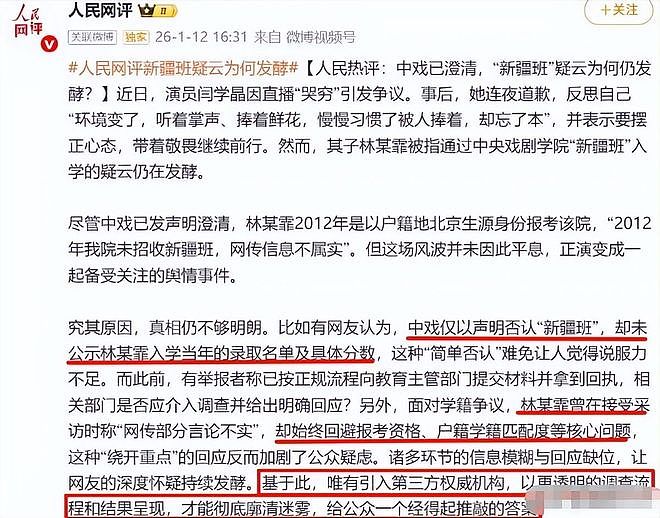 开始清算了？官方下场闫学晶丑闻再爆，身份作假，婚变内幕全被扒（组图） - 15