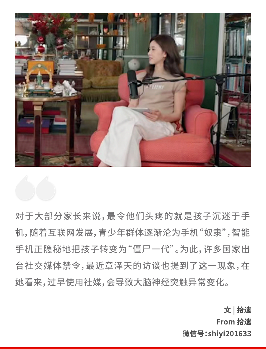 章泽天,这次说了句大实话(组图) - 1