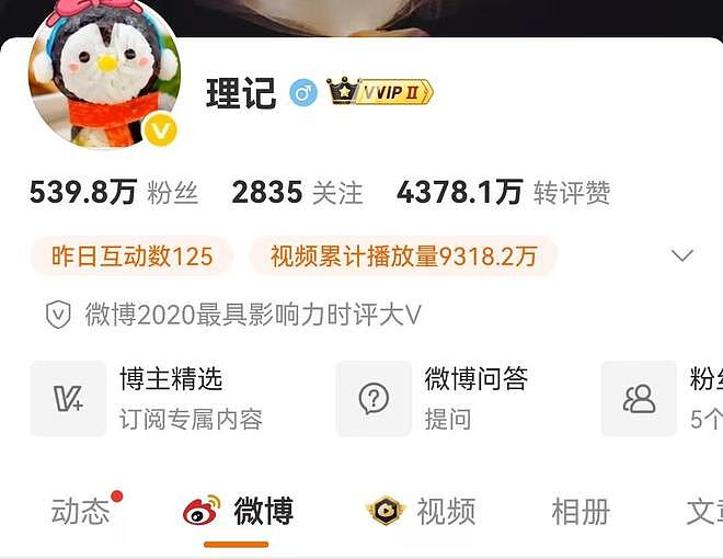西贝老板的军师遭曝光：原来是大V“理记”，他让贾国龙干罗永浩（组图） - 5