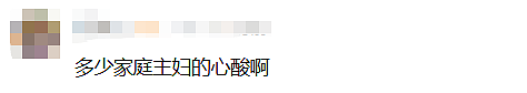 全职主妇屡遭丈夫责骂吞30多粒安眠药！丈夫：她觉得她是美女嫁我可惜，女同事都夸我很优秀（组图） - 21