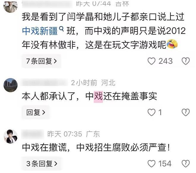 开始清算了？官方下场闫学晶丑闻再爆，身份作假，婚变内幕全被扒（组图） - 12
