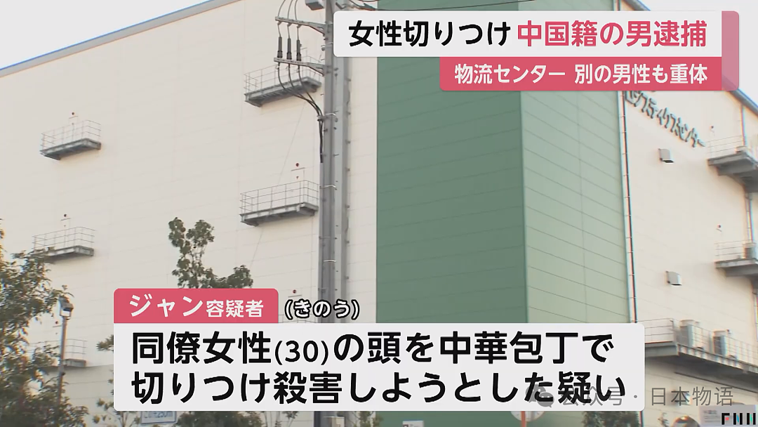 34岁中国男子在日本用菜刀砍伤一男一女！日本网友：又来了…（组图） - 3