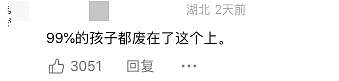 章泽天,这次说了句大实话(组图) - 5