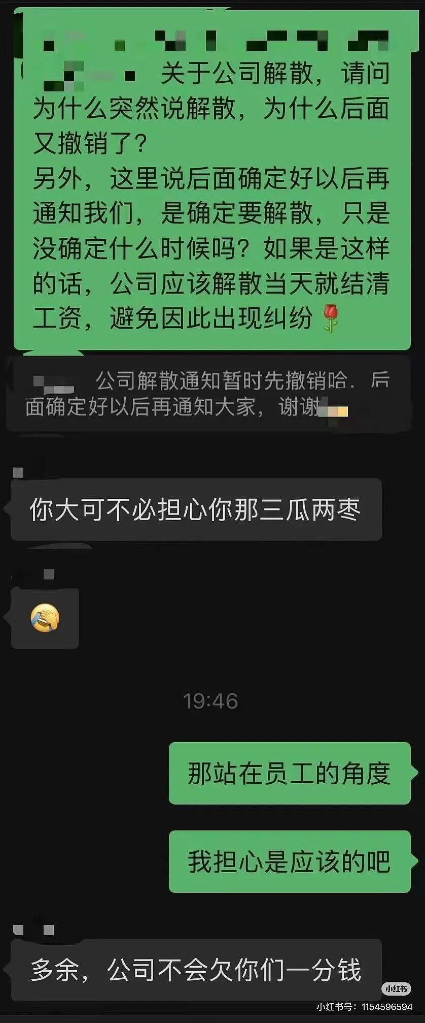 【爆笑】“公司发出倒闭通知后紧急撤回了？”哈哈哈，直接跑路吧，还结什么工资！（组图） - 6