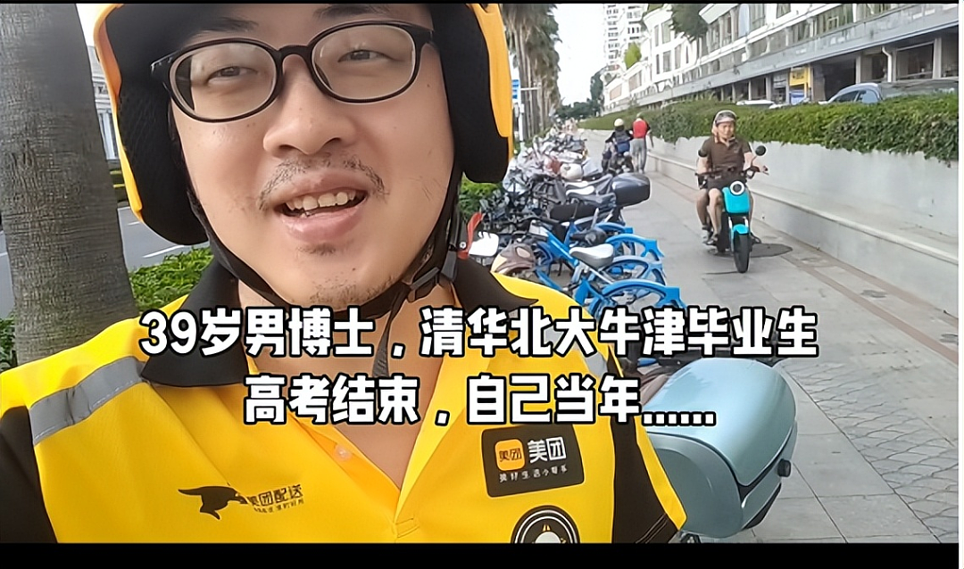 牛津毕业生的另类选择:从学霸到外卖员与超市员工(组图) - 1