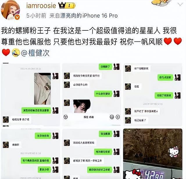 恋情风波仅4天，刘一诺再公开爆料，终究没给檀健次留一丝体面！（组图） - 4
