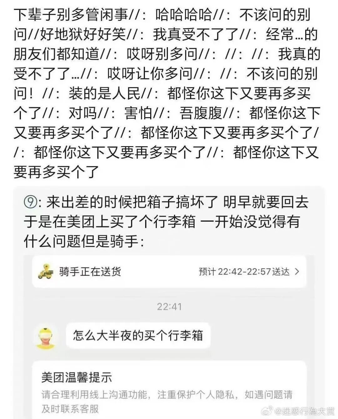 【爆笑】“公司发出倒闭通知后紧急撤回了？”哈哈哈，直接跑路吧，还结什么工资！（组图） - 66