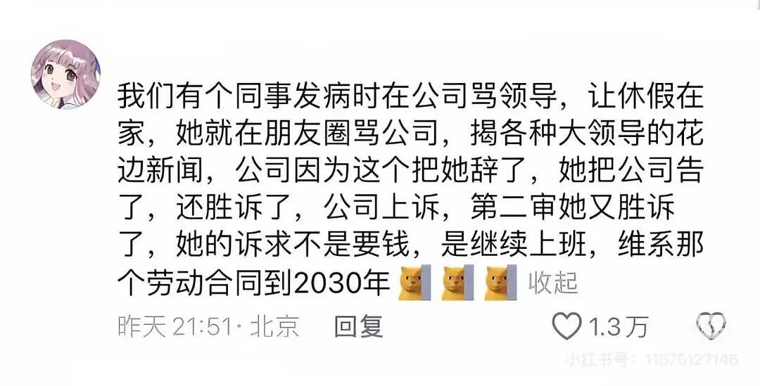 【爆笑】“公司发出倒闭通知后紧急撤回了？”哈哈哈，直接跑路吧，还结什么工资！（组图） - 43