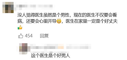 全职主妇屡遭丈夫责骂吞30多粒安眠药！丈夫：她觉得她是美女嫁我可惜，女同事都夸我很优秀（组图） - 16