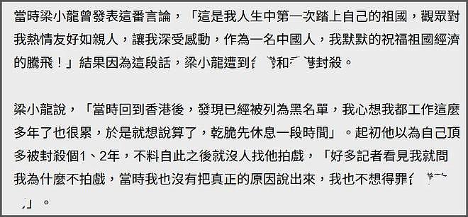 梁小龙一生太精彩!曾被封杀20年,公开承认出轨,还跟周星驰反目(组图) - 6