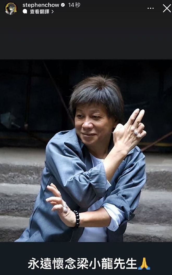 香港影星梁小龙去世，享年77岁！曾饰演陈真、“火云邪神”等角色（视频/组图） - 5