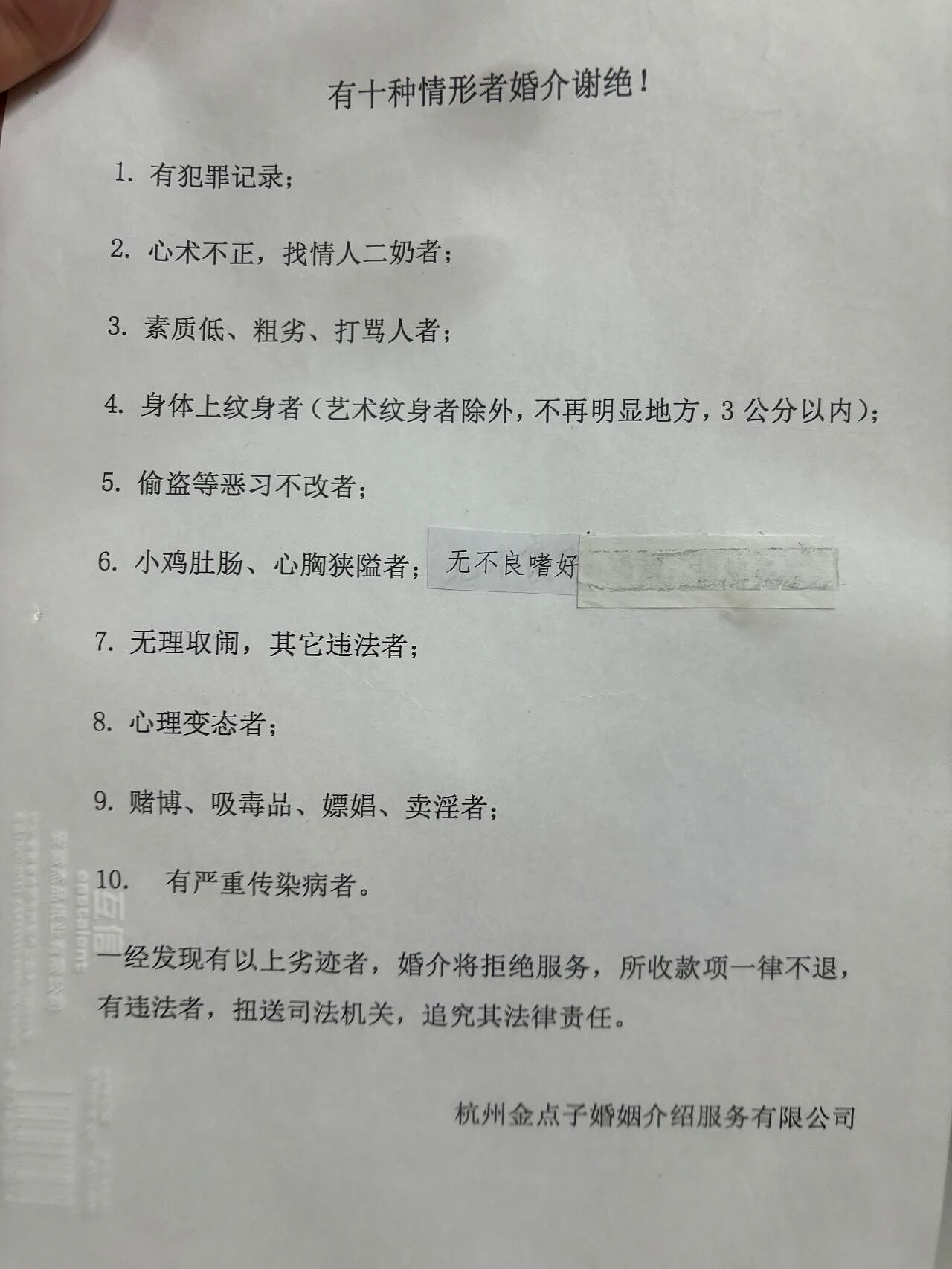 年薪50万也排队当赘婿，当婚介所开始“挑选男性”（组图） - 9