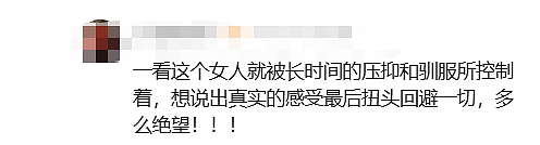 全职主妇屡遭丈夫责骂吞30多粒安眠药！丈夫：她觉得她是美女嫁我可惜，女同事都夸我很优秀（组图） - 18