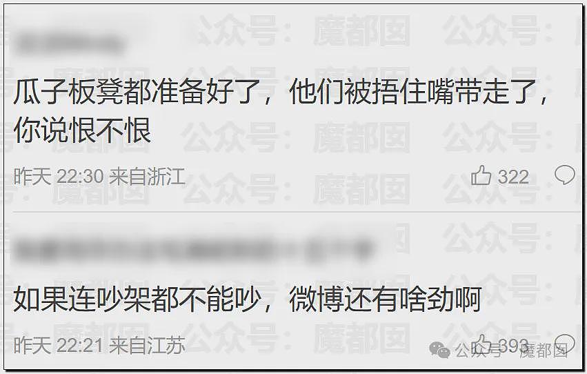 贾国龙禁言后深夜再发文怒斥罗永浩，这次老罗竟然求饶？（组图） - 4