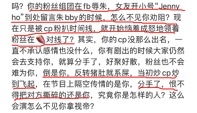 离谱后续！6年姐弟恋玩完偷食富婆人妻，劈腿扮无辜诬蔑前任未婚先孕，急着入赘引导粉丝泼脏水？（组图） - 34