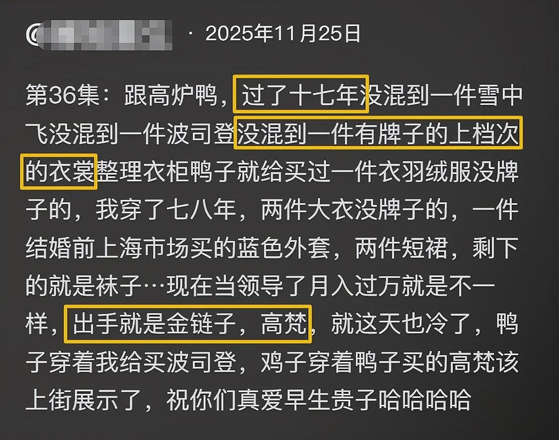 看爽了!女子曝丈夫婚内出轨,被丈夫起诉道歉15天,女子每天都晒不同证据(组图) - 6