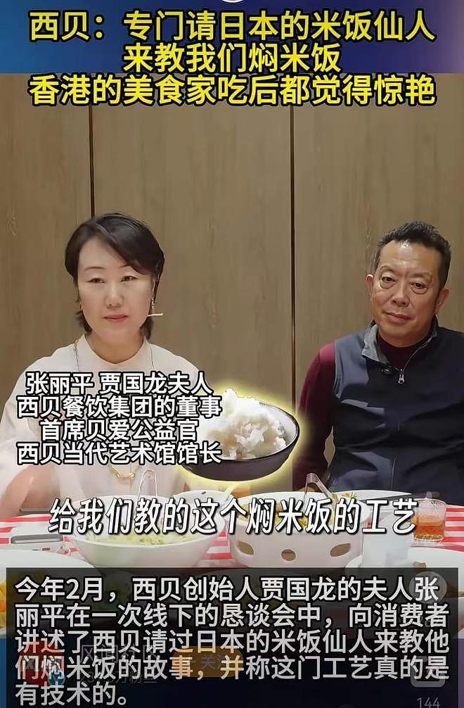 西贝老板的军师遭曝光：原来是大V“理记”，他让贾国龙干罗永浩（组图） - 10