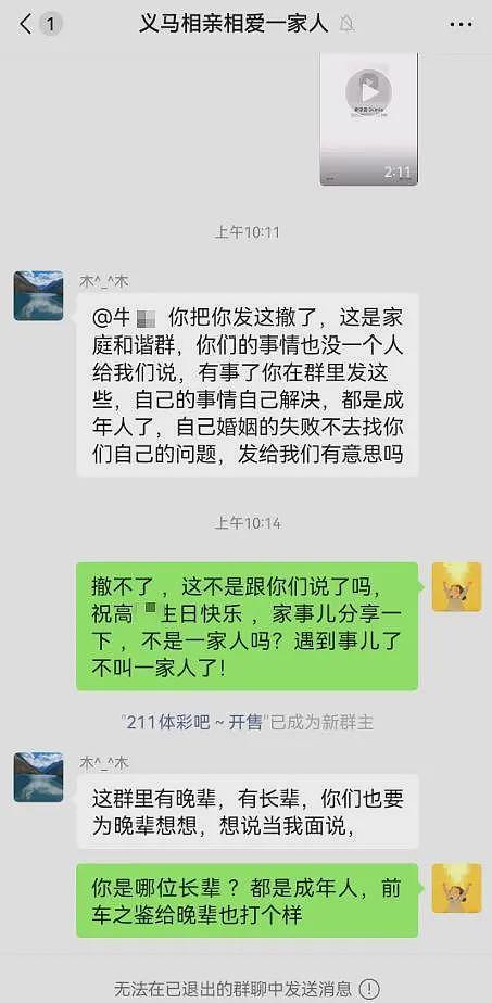 看爽了!女子曝丈夫婚内出轨,被丈夫起诉道歉15天,女子每天都晒不同证据(组图) - 7