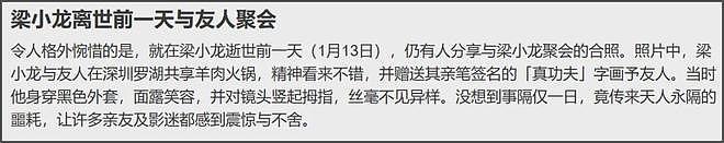梁小龙一生太精彩!曾被封杀20年,公开承认出轨,还跟周星驰反目(组图) - 24