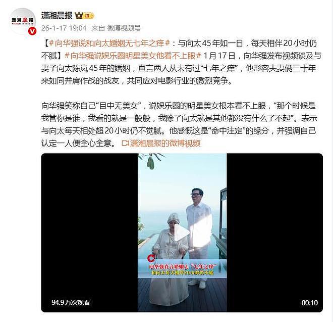 向华强说娱乐圈明星美女他看不上眼:除了向太其他都没什么了不起(组图) - 2