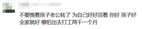 全职主妇屡遭丈夫责骂吞30多粒安眠药！丈夫：她觉得她是美女嫁我可惜，女同事都夸我很优秀（组图） - 24