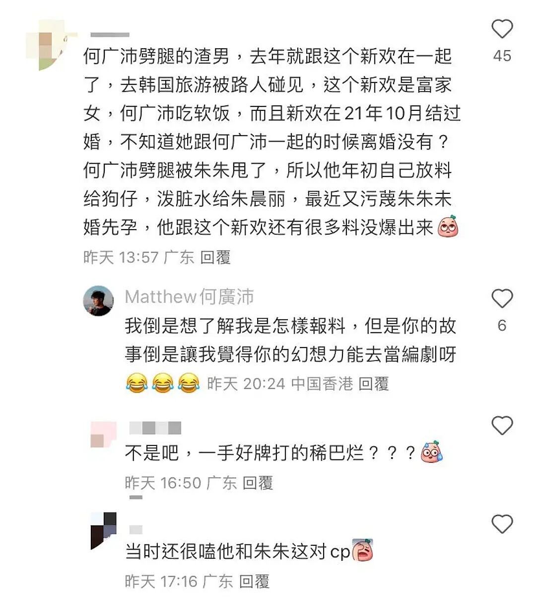 离谱后续！6年姐弟恋玩完偷食富婆人妻，劈腿扮无辜诬蔑前任未婚先孕，急着入赘引导粉丝泼脏水？（组图） - 33