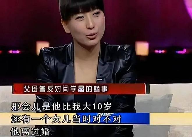开始清算了？官方下场闫学晶丑闻再爆，身份作假，婚变内幕全被扒（组图） - 19