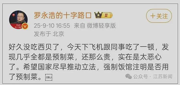 贾国龙请来助拳的人，打了贾国龙一拳（组图） - 2