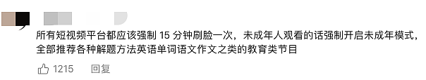 章泽天,这次说了句大实话(组图) - 7