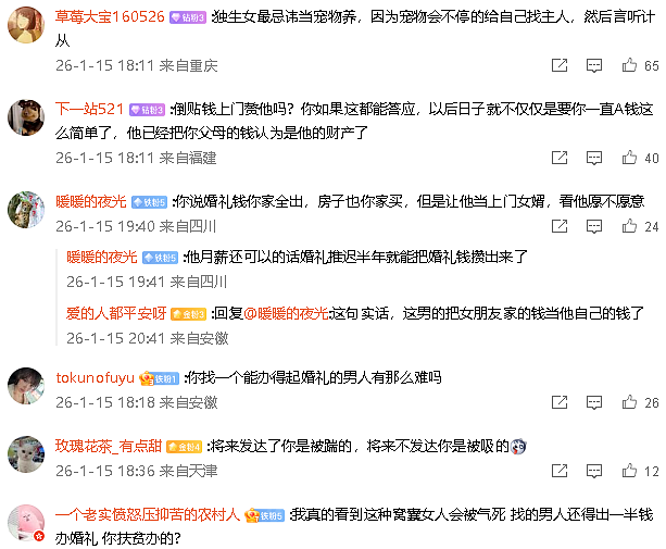 【爆笑】男朋友家庭条件不好，说婚礼让我出一半的钱可以吗？我该怎么办？（组图） - 2