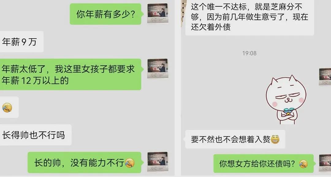 年薪50万也排队当赘婿，当婚介所开始“挑选男性”（组图） - 8