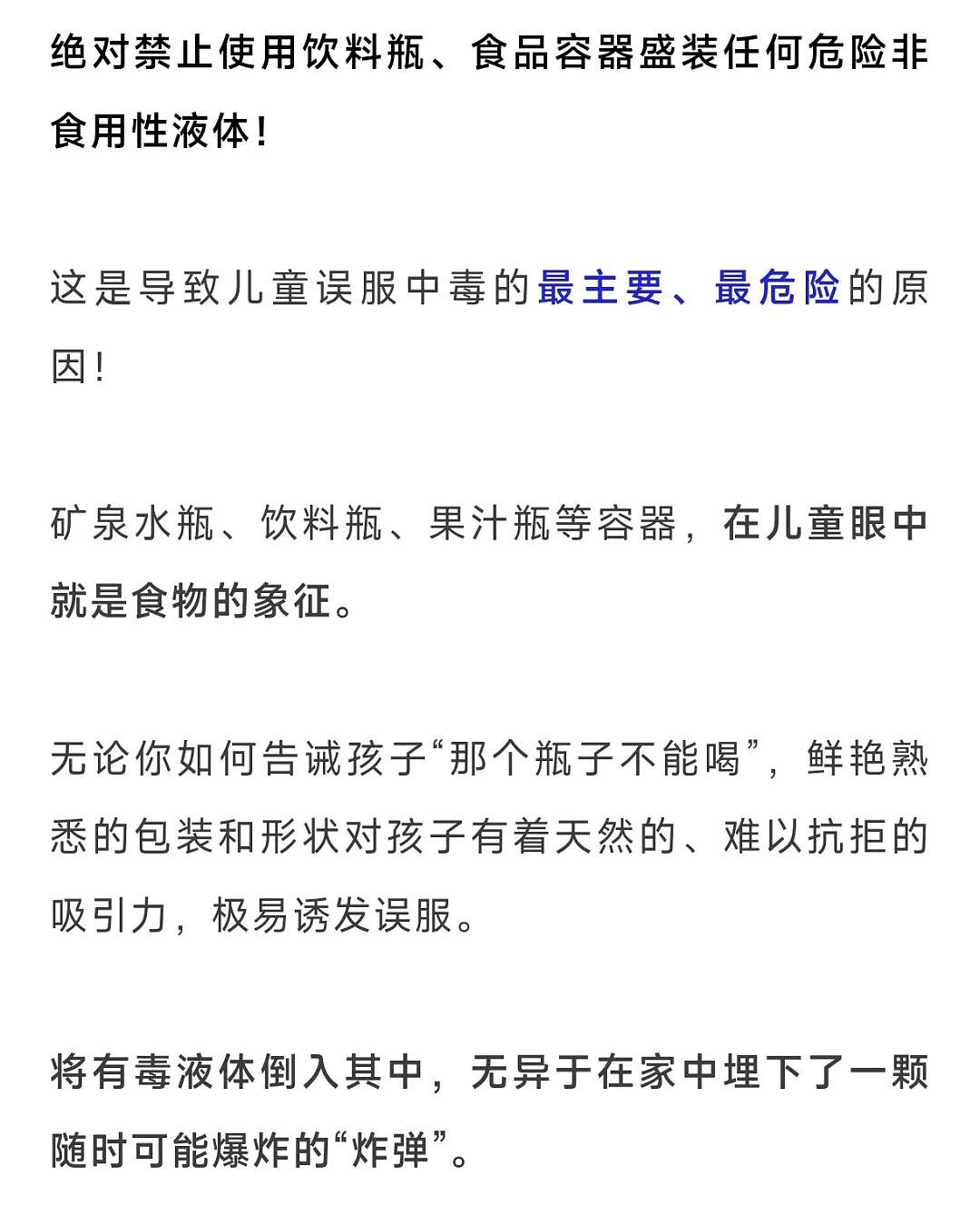 爷爷误将火锅燃料当水冲感冒颗粒,7岁男童喝后多器官衰竭进ICU!父亲崩溃痛哭:“心都碎了!”(组图) - 5