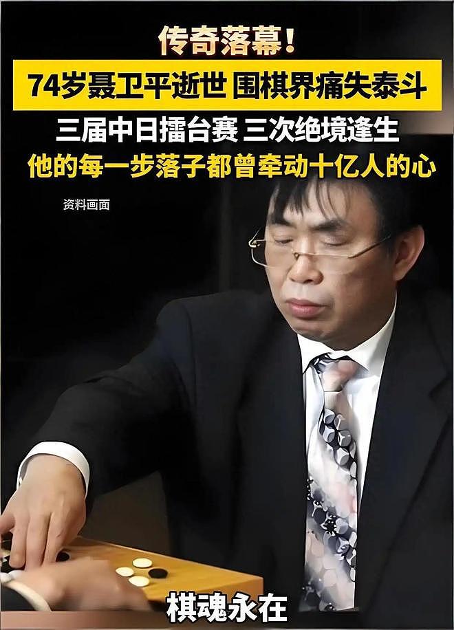 聂卫平之子孔令文：半生婚姻两度离合，父子情感之路皆充满波折（组图） - 1