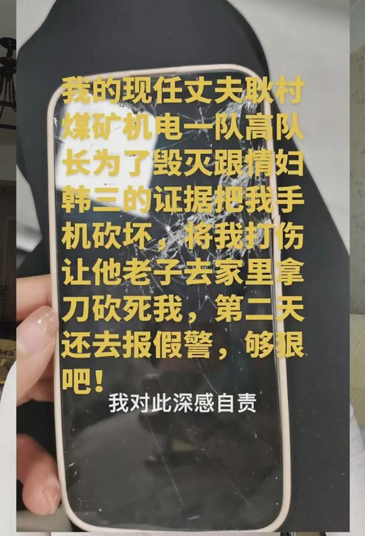女子向出轨丈夫道歉后续：猛料频频爆出，小三照片被曝光（组图） - 6