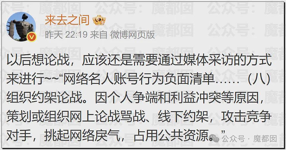贾国龙禁言后深夜再发文怒斥罗永浩，这次老罗竟然求饶？（组图） - 3