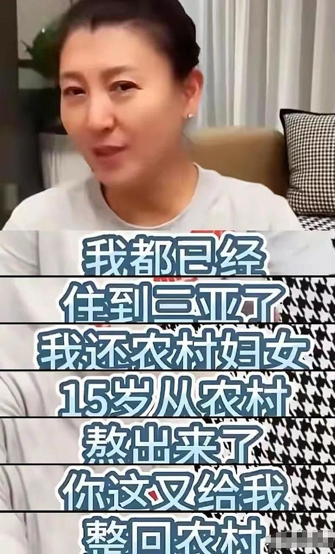 开始清算了？官方下场闫学晶丑闻再爆，身份作假，婚变内幕全被扒（组图） - 7