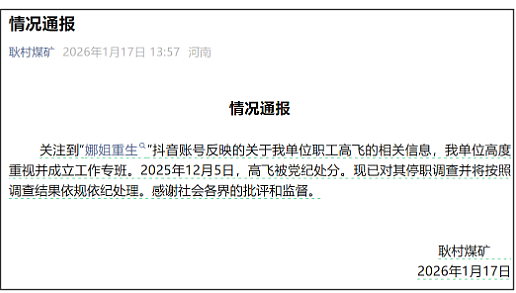 女子向出轨丈夫“公开道歉”视频爆火,全民围观的“公开处刑”(视频/组图) - 4