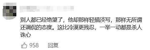 全职主妇屡遭丈夫责骂吞30多粒安眠药！丈夫：她觉得她是美女嫁我可惜，女同事都夸我很优秀（组图） - 9