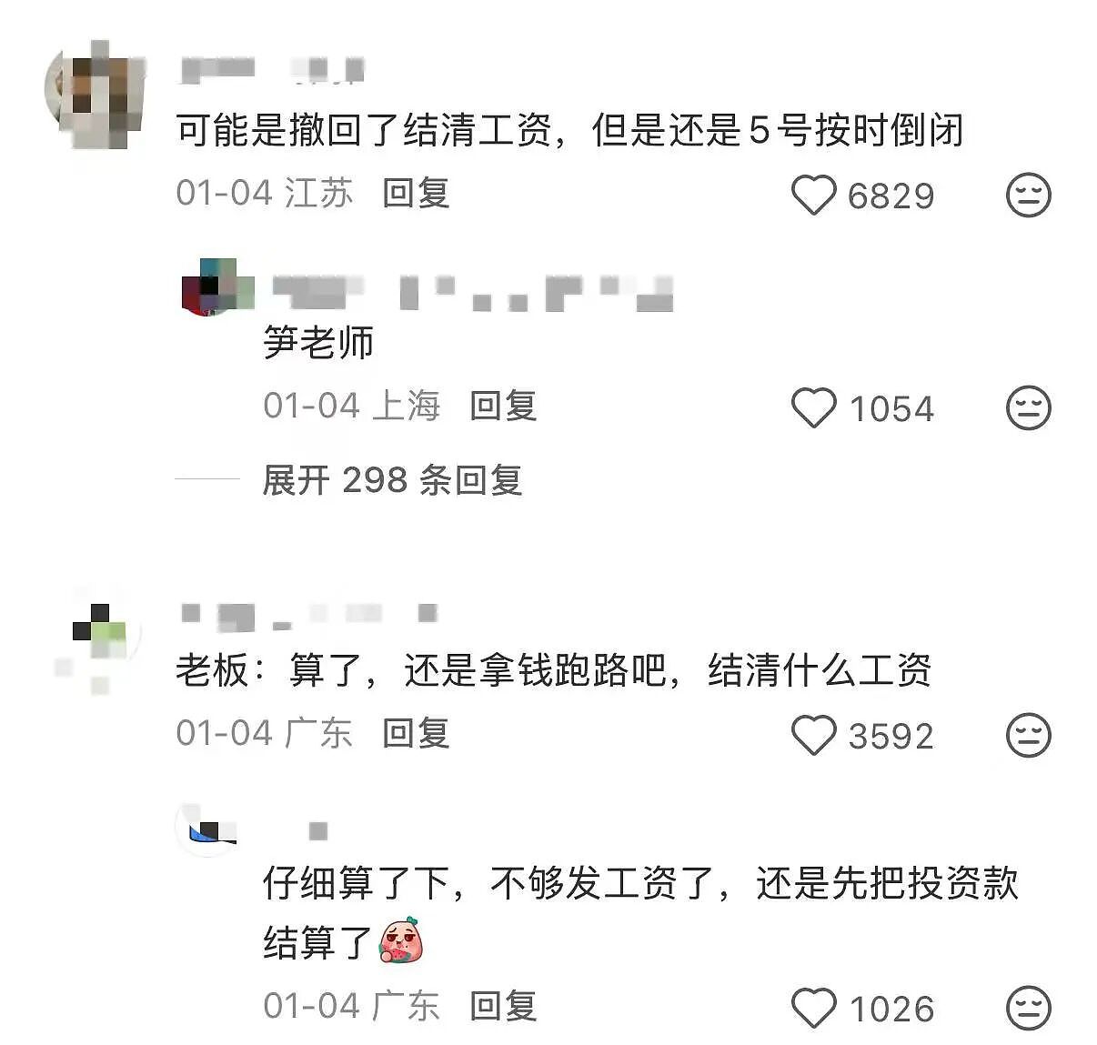 【爆笑】“公司发出倒闭通知后紧急撤回了？”哈哈哈，直接跑路吧，还结什么工资！（组图） - 8