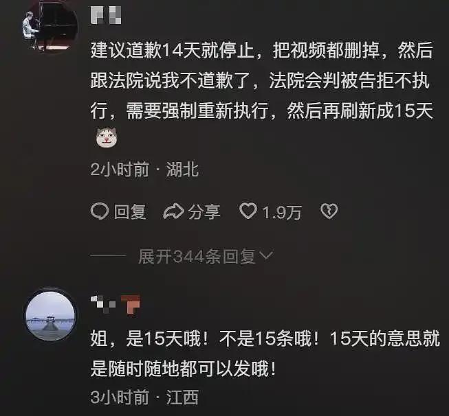 女子向出轨丈夫道歉后续：猛料频频爆出，小三照片被曝光（组图） - 13