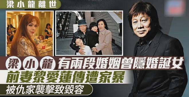 梁小龙一生太精彩!曾被封杀20年,公开承认出轨,还跟周星驰反目(组图) - 16