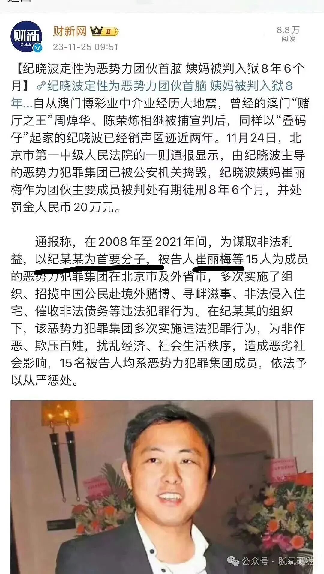 豪门梦碎！中国知名性感女星连生4胎仍未婚！“赌神婆婆”在美被捕，孩子爹遭全球通缉？（组图） - 8