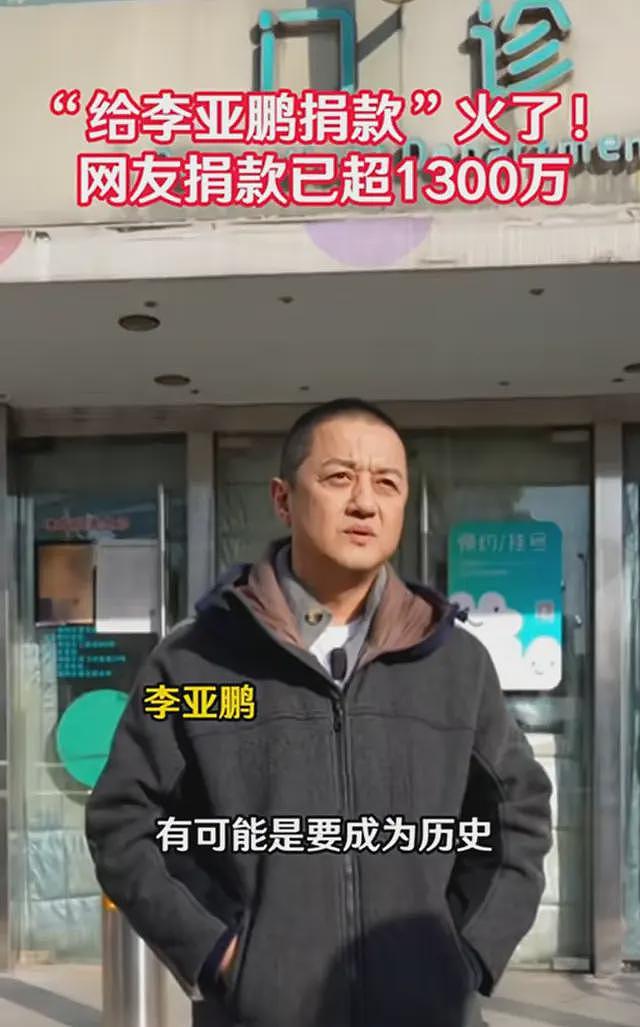 李亚鹏人品救了公益,李国庆带头资助,房东套路太明显,网友不满(组图) - 3