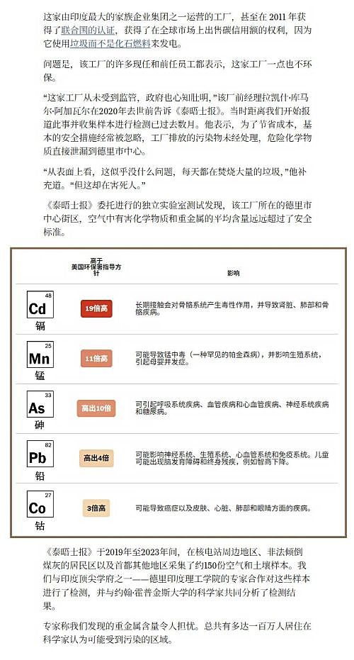 印度究竟有多脏?首都垃圾山20层楼高(组图) - 8