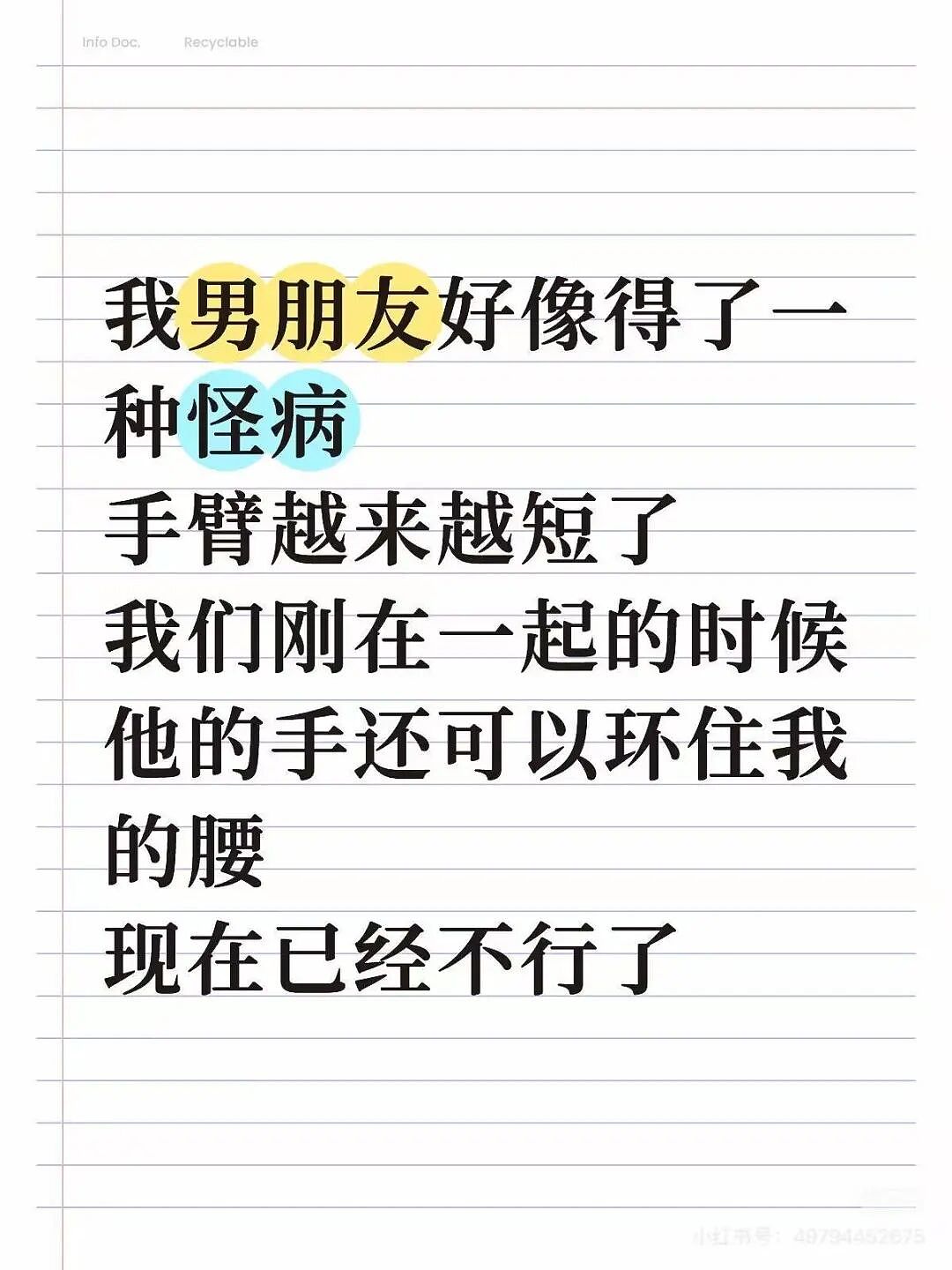 【爆笑】“公司发出倒闭通知后紧急撤回了？”哈哈哈，直接跑路吧，还结什么工资！（组图） - 19