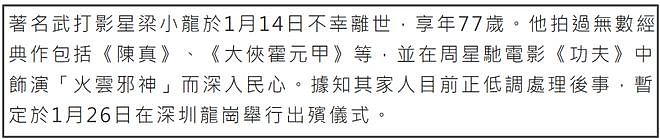 梁小龙一生太精彩!曾被封杀20年,公开承认出轨,还跟周星驰反目(组图) - 2