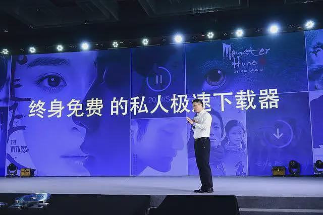 涉2亿贪腐谜局,迅雷前CEO陈磊逃亡海外(图) - 1