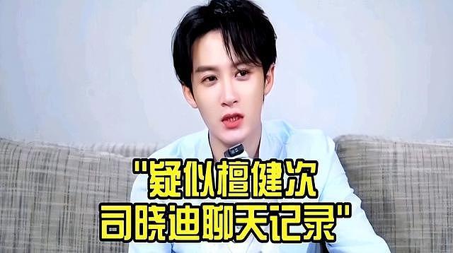 恋情风波仅4天，刘一诺再公开爆料，终究没给檀健次留一丝体面！（组图） - 2